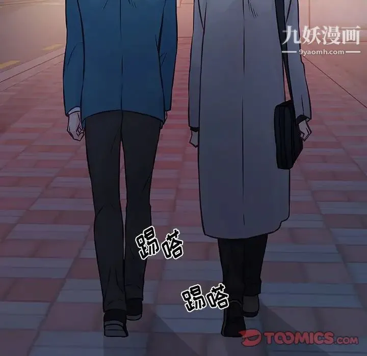 他们难以启齿的关系 第6话 第32页