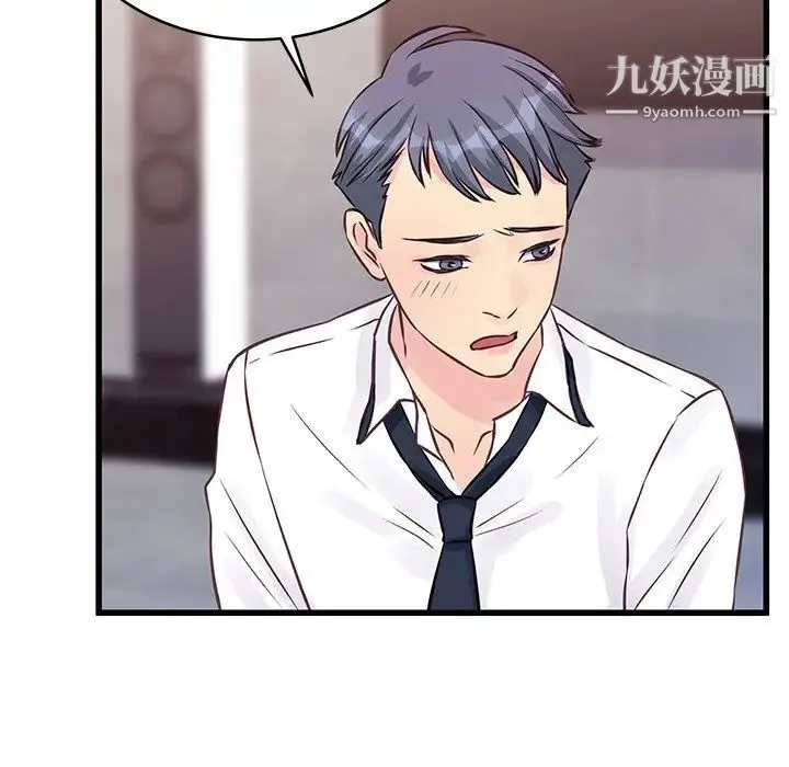 他们难以启齿的关系 第6话 第75页