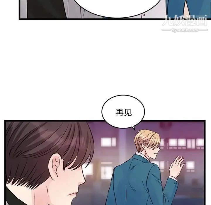 他们难以启齿的关系 第6话 第59页