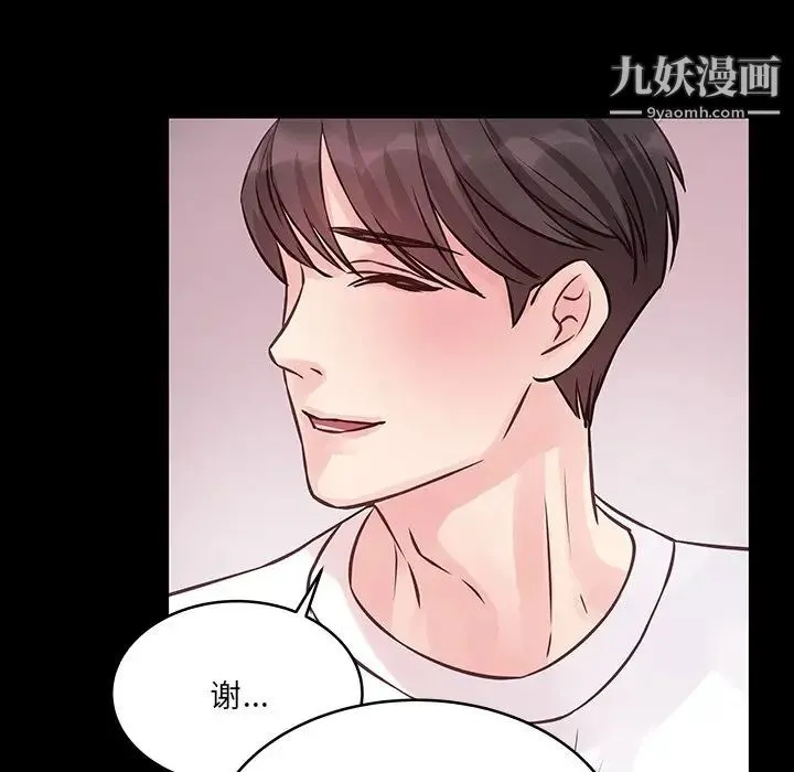 他们难以启齿的关系 第6话 第24页