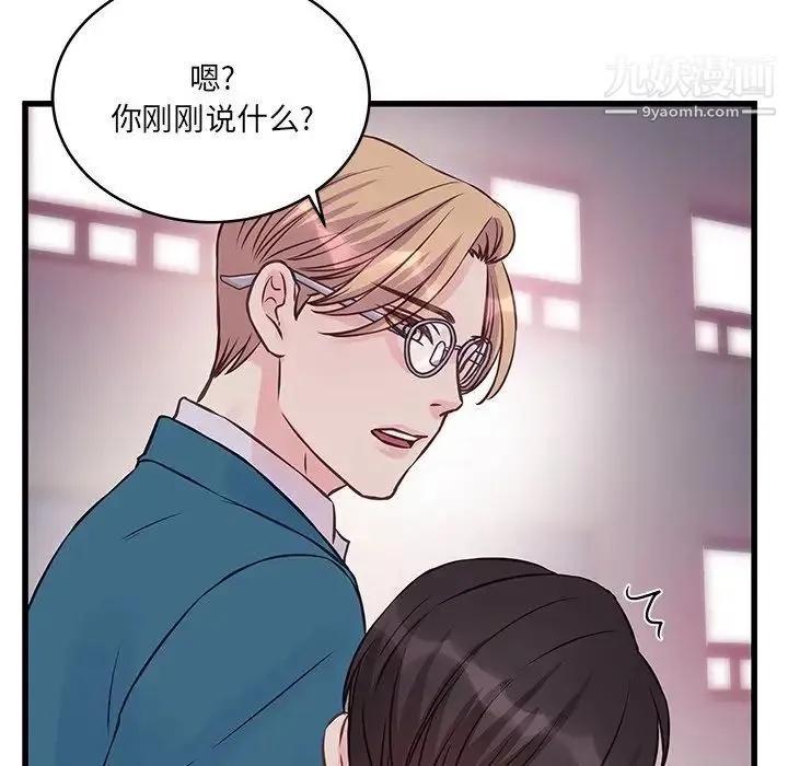 他们难以启齿的关系 第6话 第36页