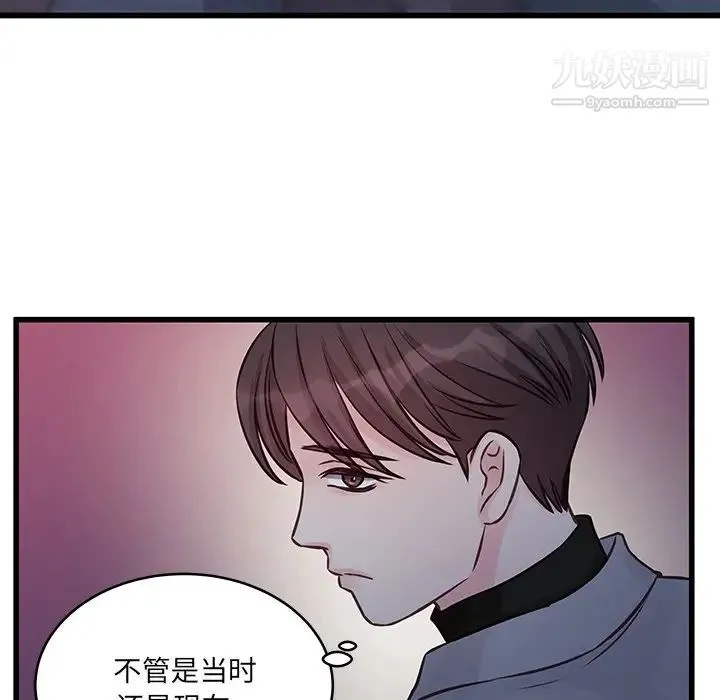 他们难以启齿的关系 第6话 第33页