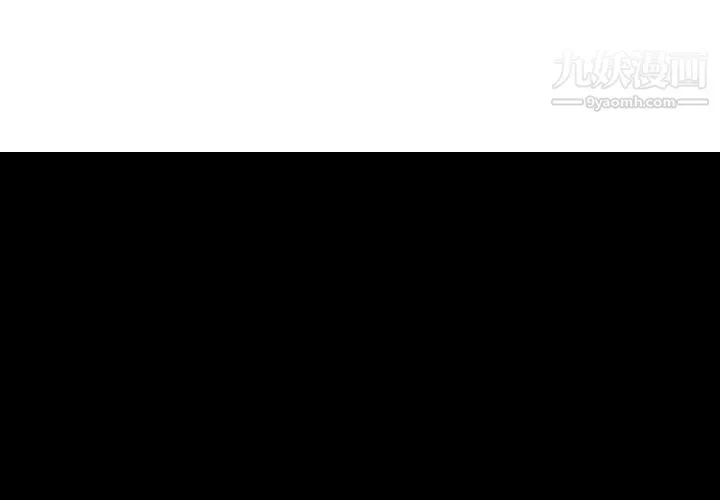 他们难以启齿的关系 第6话 第3页