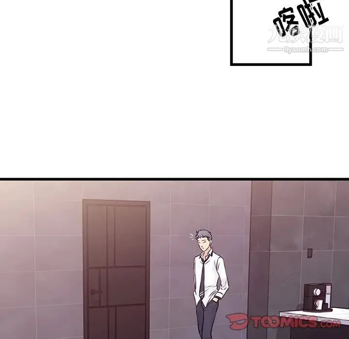 他们难以启齿的关系 第6话 第68页
