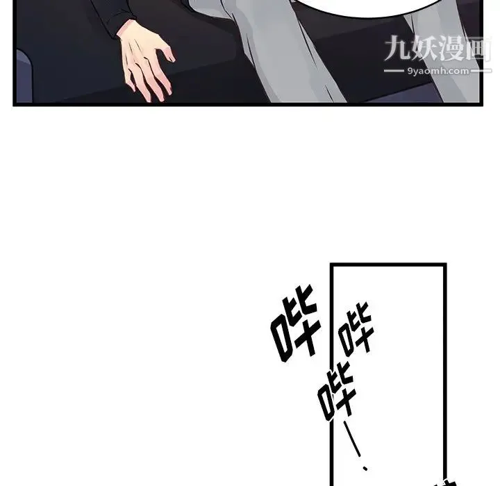 他们难以启齿的关系 第6话 第67页