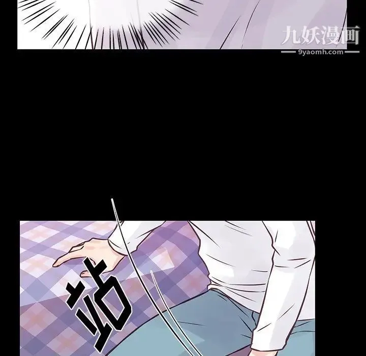 他们难以启齿的关系 第6话 第17页