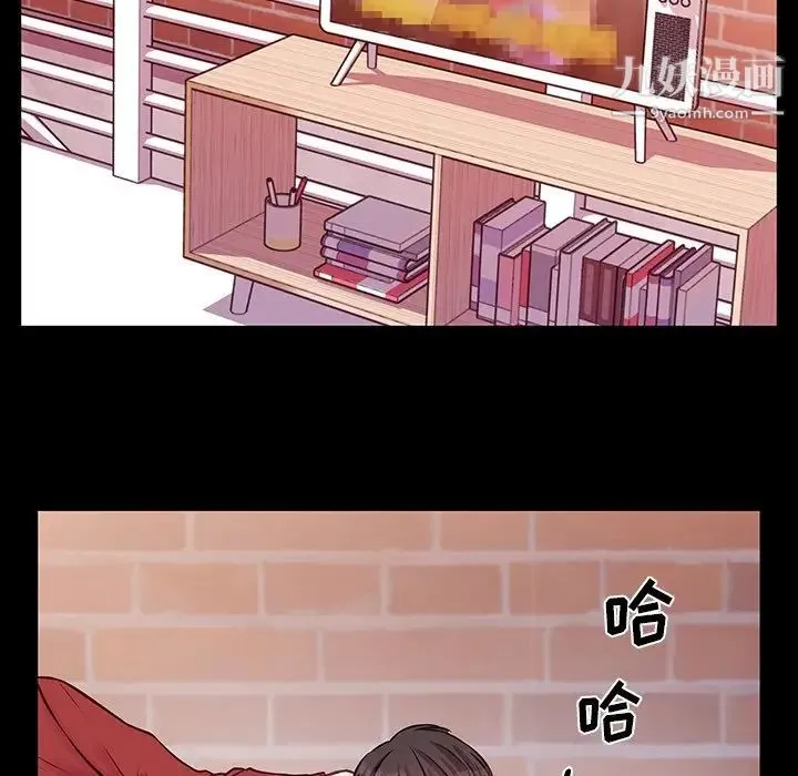 他们难以启齿的关系 第6话 第5页