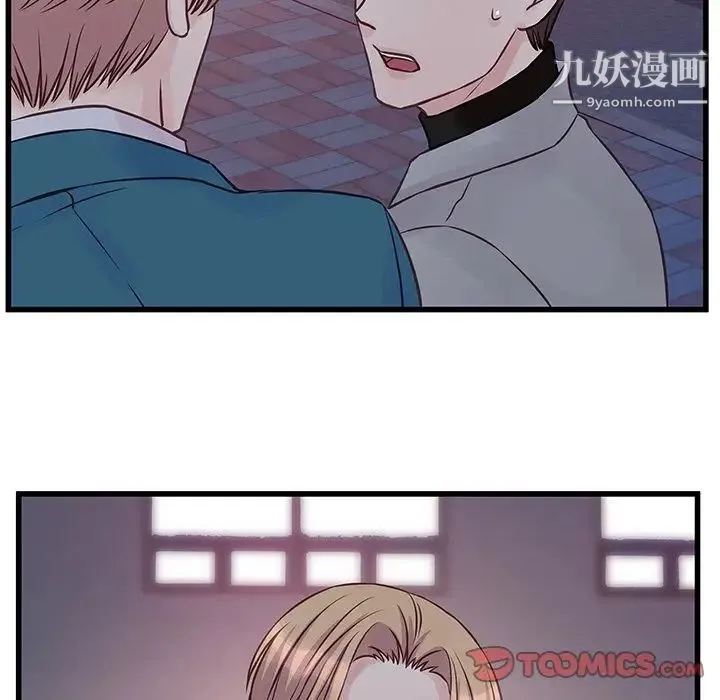 他们难以启齿的关系 第6话 第38页