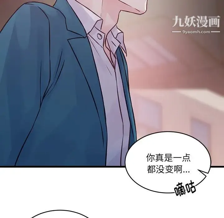 他们难以启齿的关系 第6话 第35页