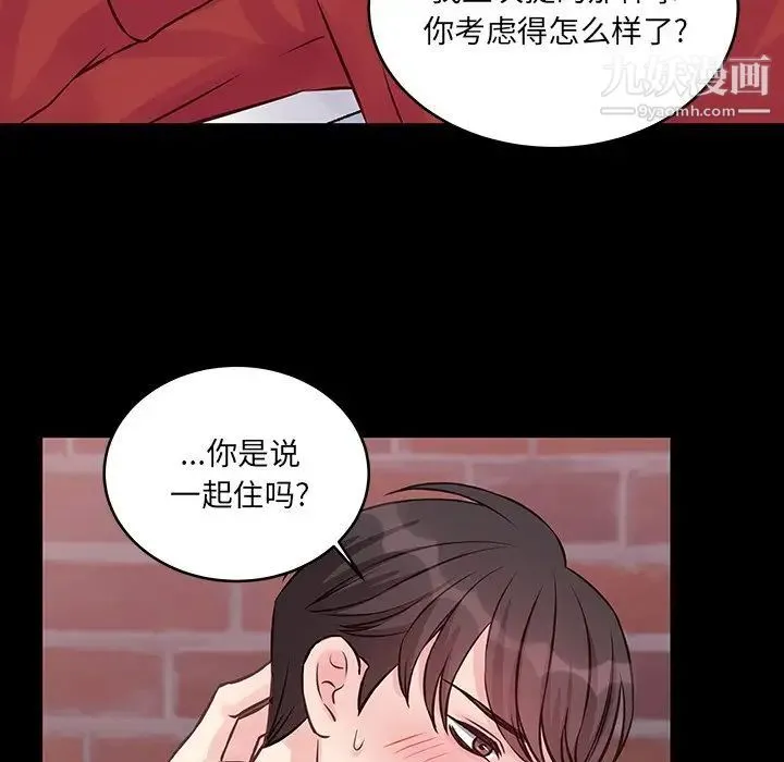 他们难以启齿的关系 第6话 第11页