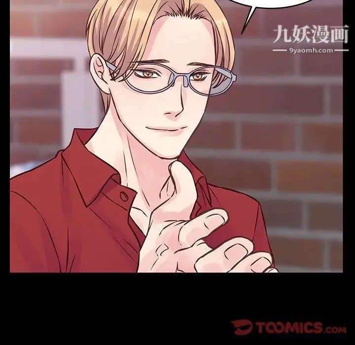 他们难以启齿的关系 第6话 第26页
