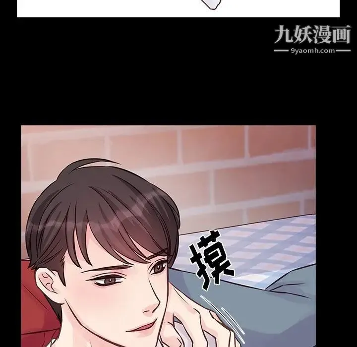他们难以启齿的关系 第6话 第7页