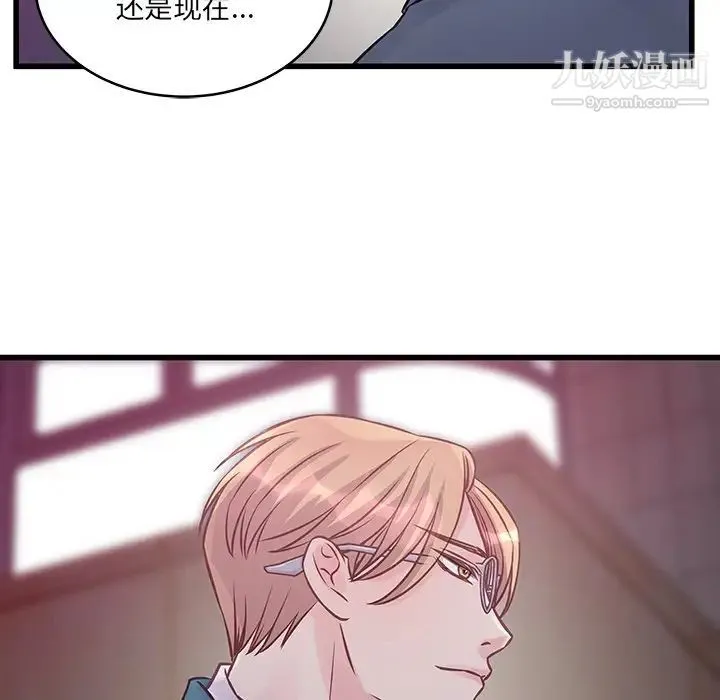 他们难以启齿的关系 第6话 第34页