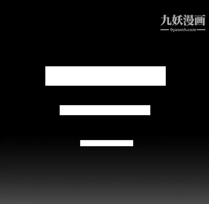 他们难以启齿的关系 第6话 第28页