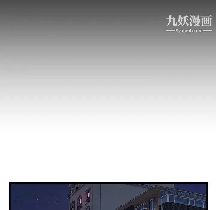 他们难以启齿的关系 第6话 第29页