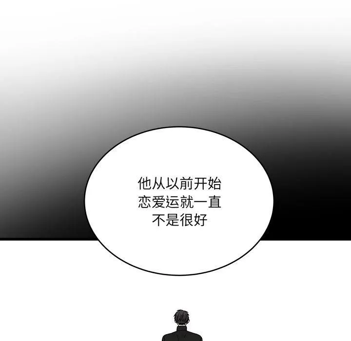 他们难以启齿的关系 第34话 第56页
