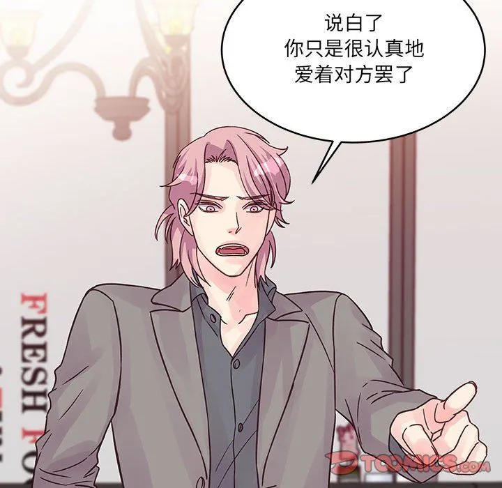 他们难以启齿的关系 第34话 第72页