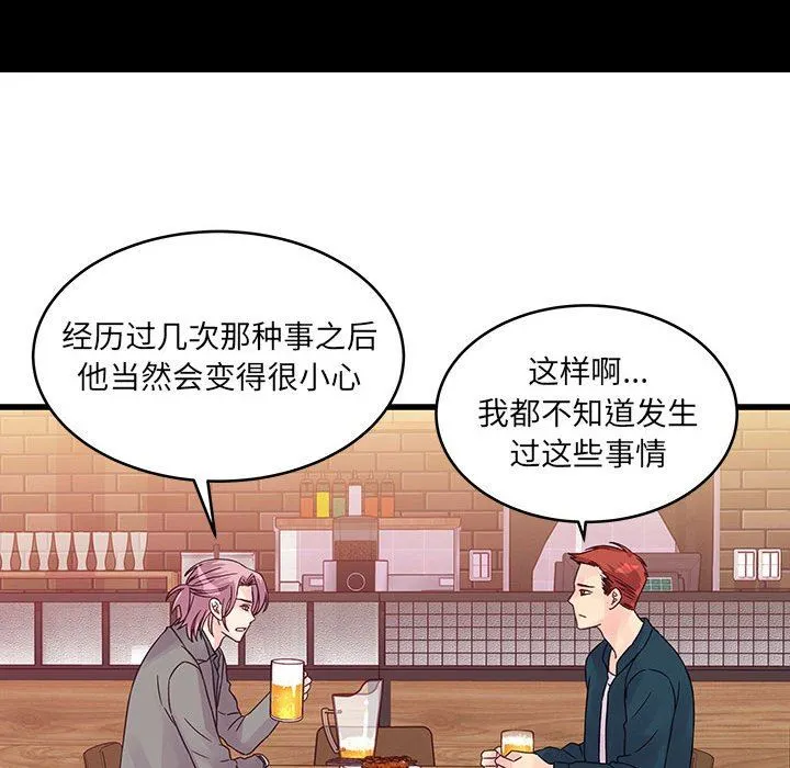 他们难以启齿的关系 第34话 第62页