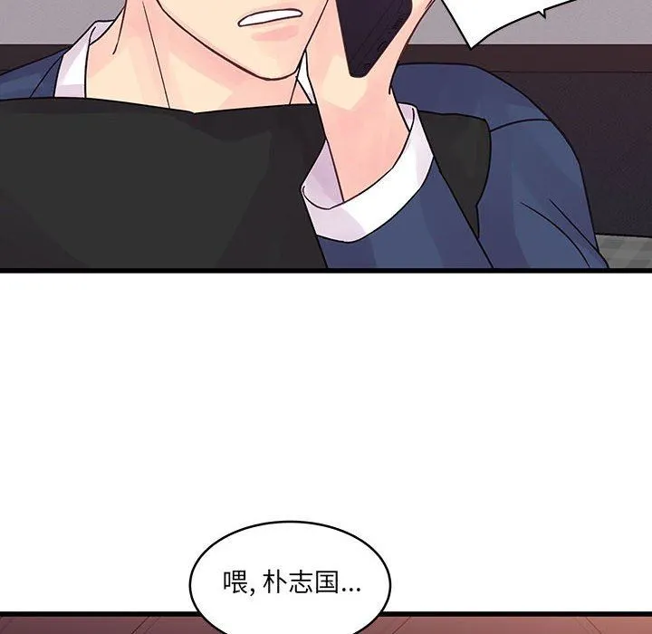 他们难以启齿的关系 第34话 第14页