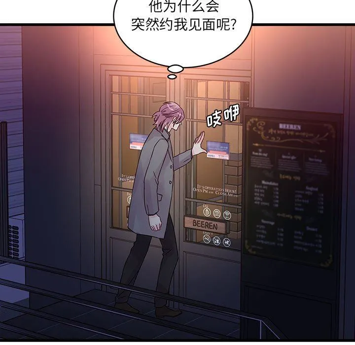 他们难以启齿的关系 第34话 第27页