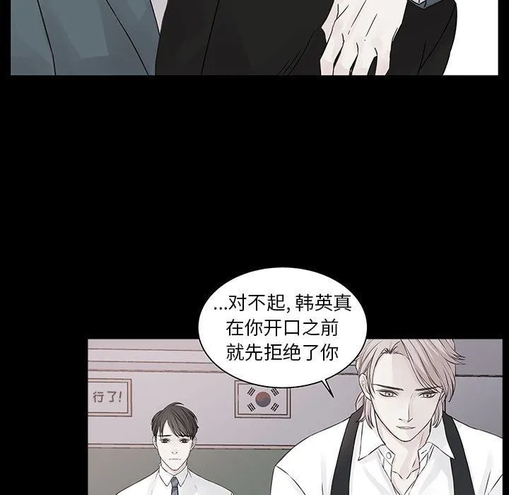 他们难以启齿的关系 第34话 第60页