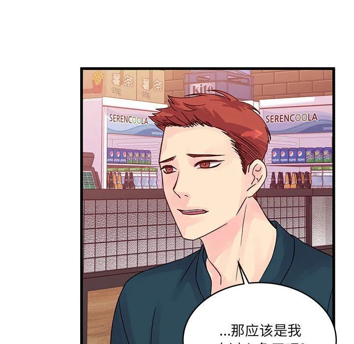 他们难以启齿的关系 第34话 第65页