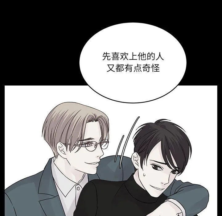 他们难以启齿的关系 第34话 第59页
