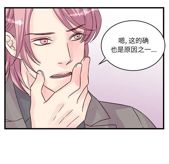他们难以启齿的关系 第34话 第55页