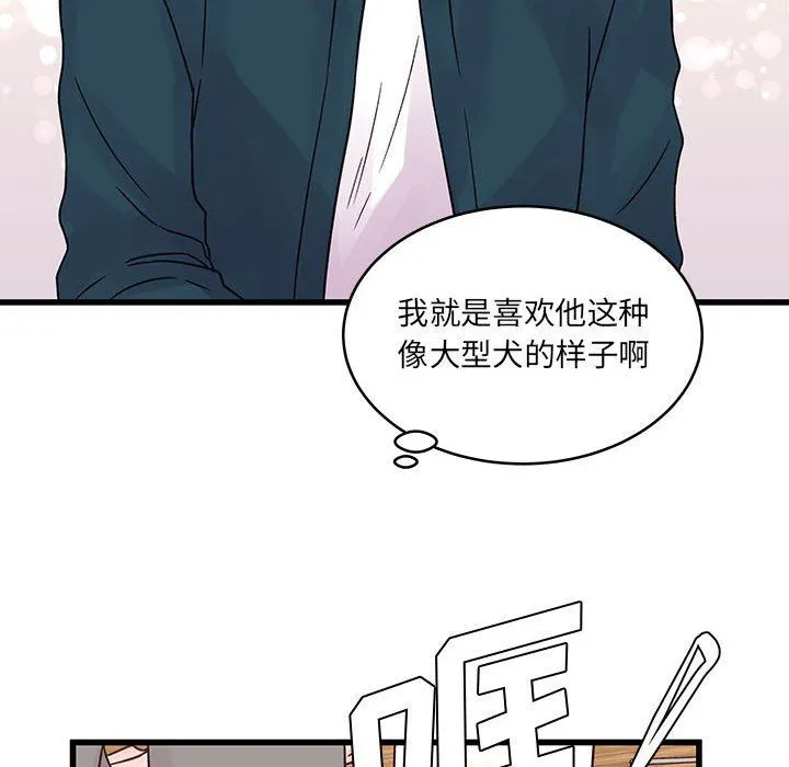 他们难以启齿的关系 第34话 第70页
