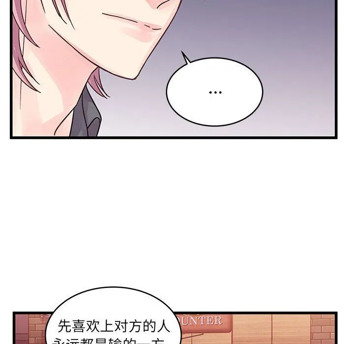 他们难以启齿的关系 第34话 第47页