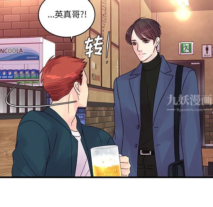 他们难以启齿的关系 第34话 第81页