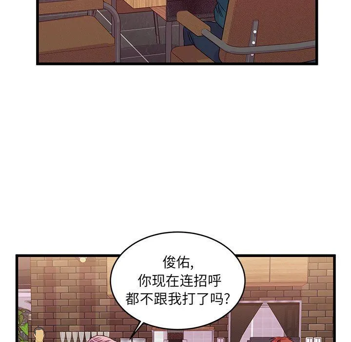 他们难以启齿的关系 第34话 第33页