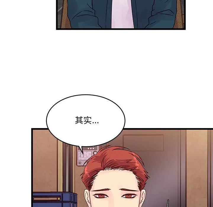 他们难以启齿的关系 第34话 第37页