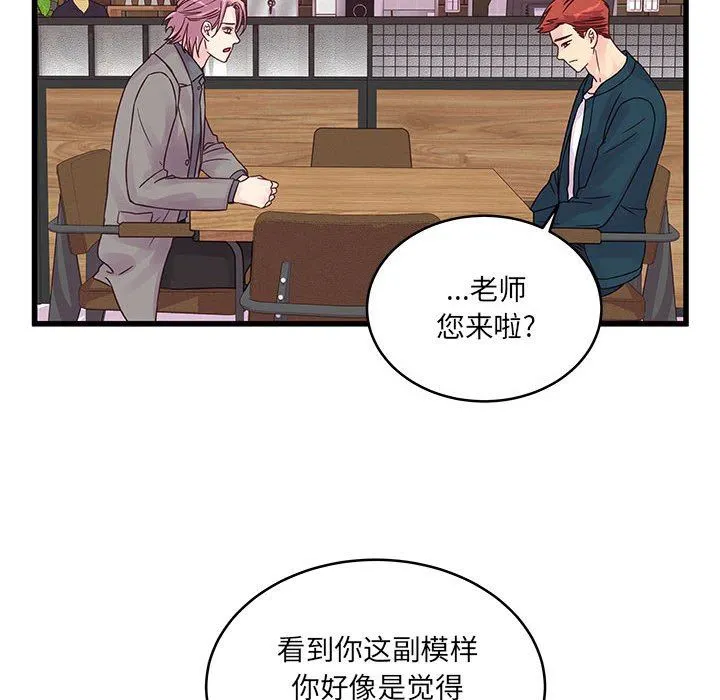 他们难以启齿的关系 第34话 第34页