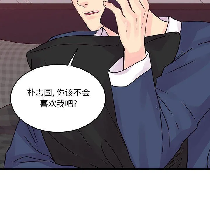 他们难以启齿的关系 第34话 第5页