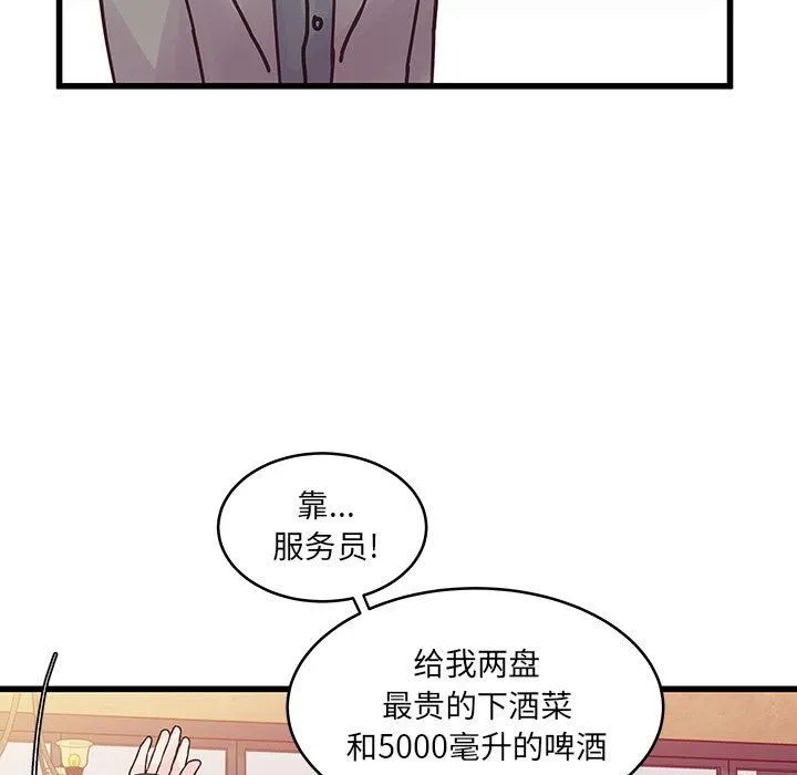 他们难以启齿的关系 第34话 第40页