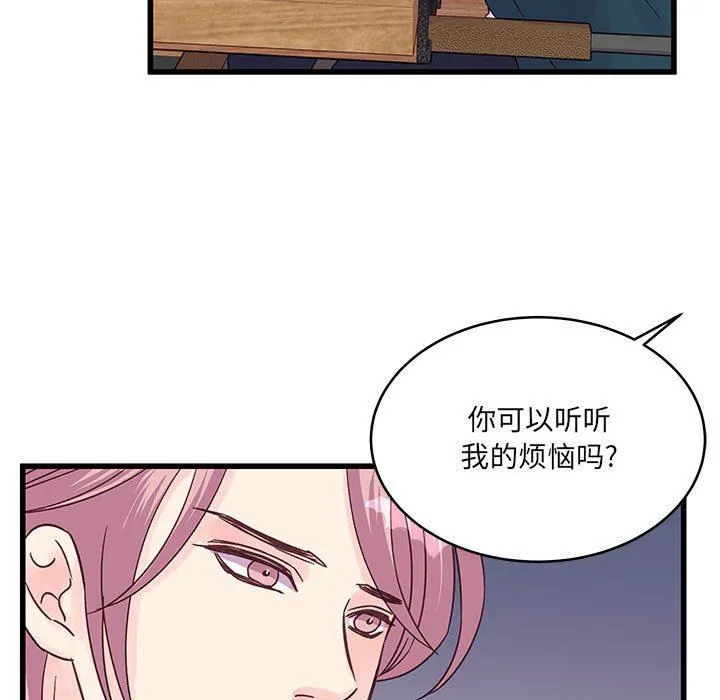 他们难以启齿的关系 第34话 第46页