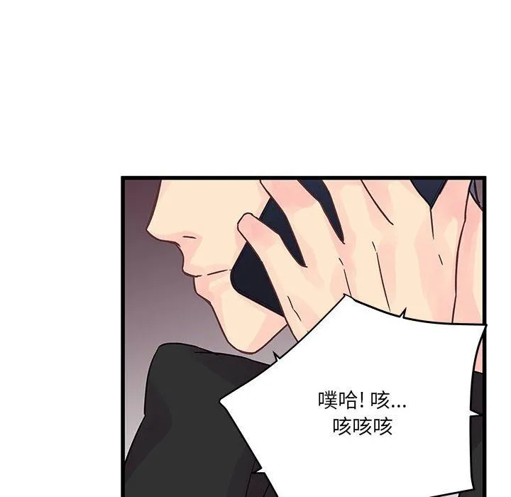 他们难以启齿的关系 第34话 第6页