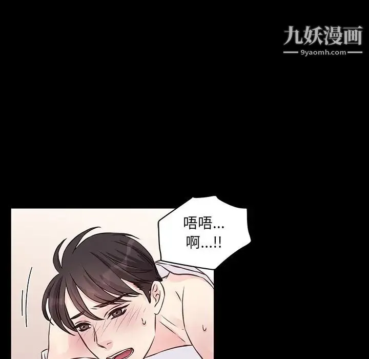 他们难以启齿的关系 第4话 第68页