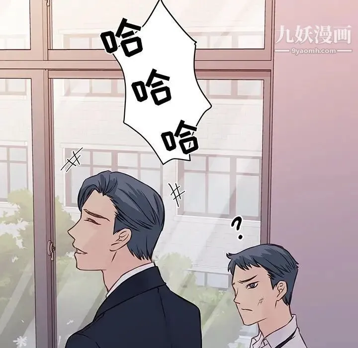 他们难以启齿的关系 第4话 第43页