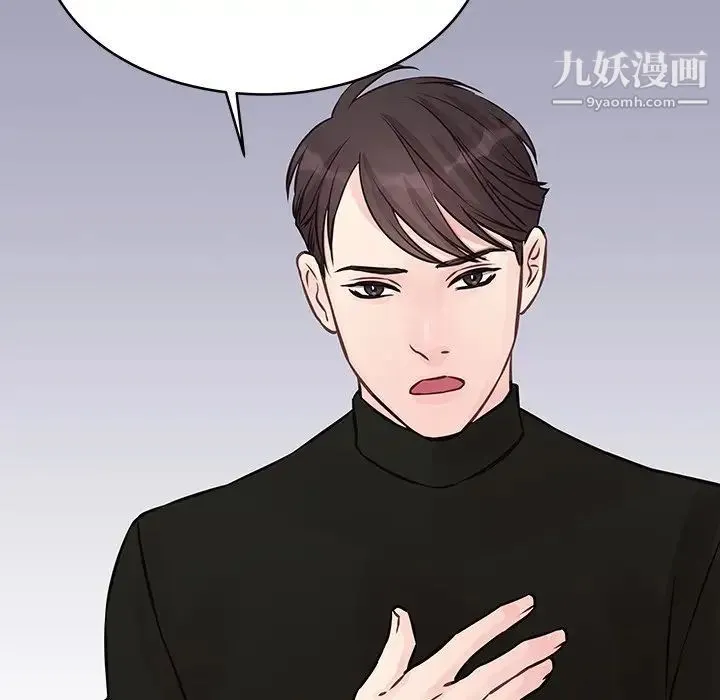他们难以启齿的关系 第4话 第17页