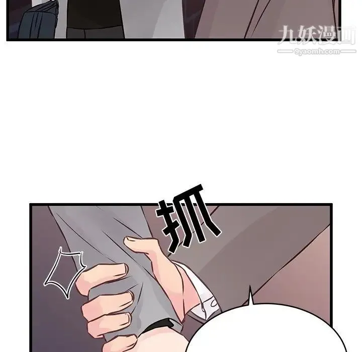 他们难以启齿的关系 第4话 第93页