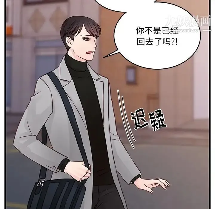 他们难以启齿的关系 第4话 第82页