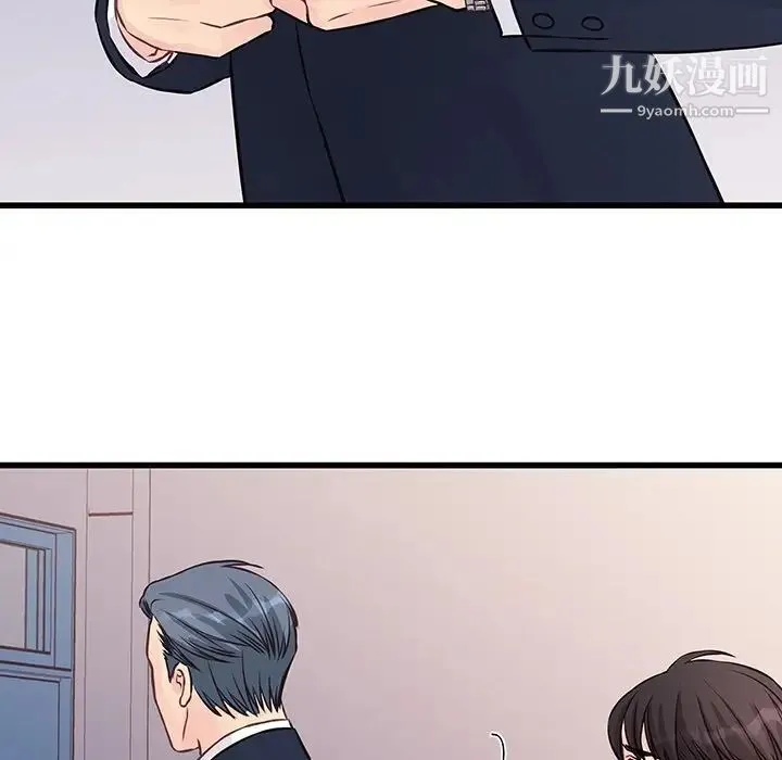 他们难以启齿的关系 第4话 第32页