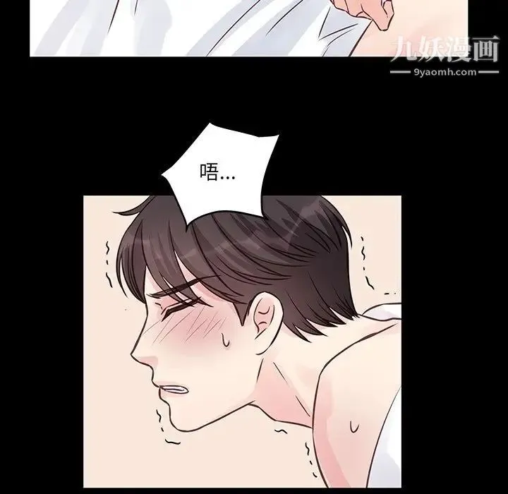 他们难以启齿的关系 第4话 第67页