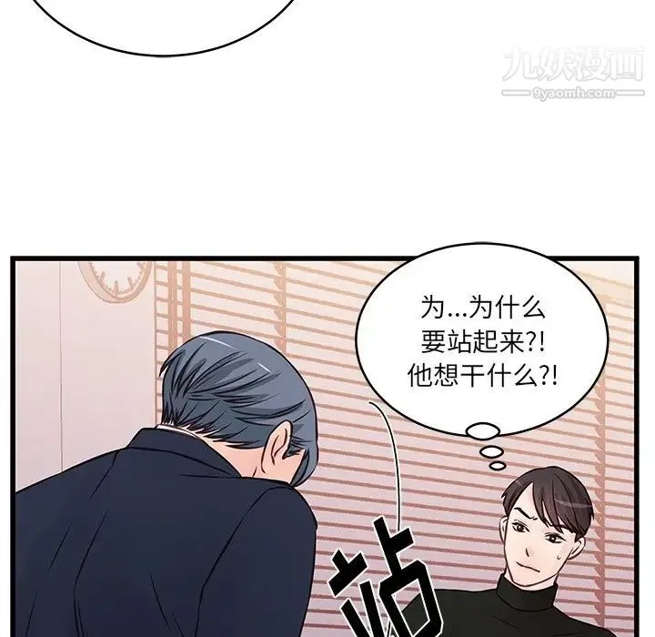 他们难以启齿的关系 第4话 第24页