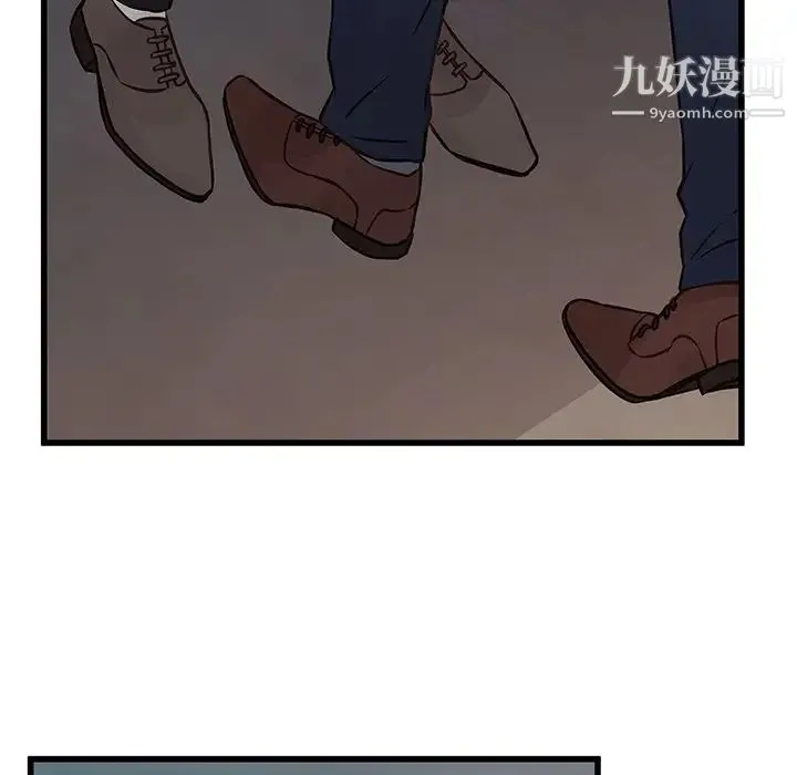 他们难以启齿的关系 第4话 第87页