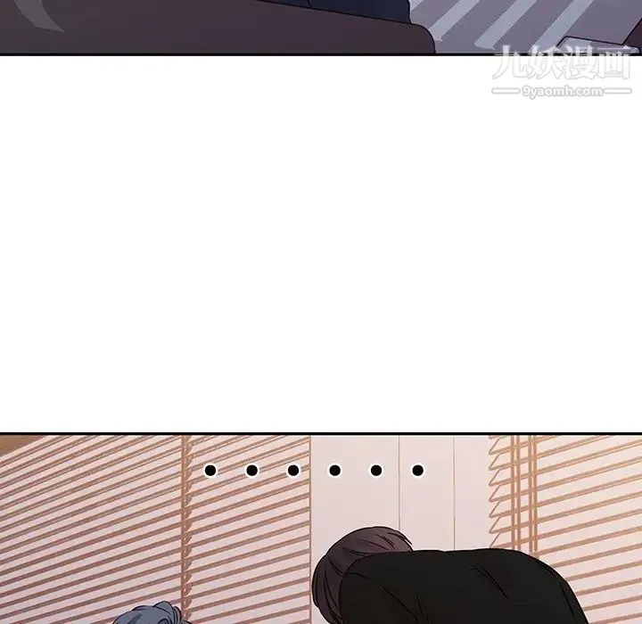 他们难以启齿的关系 第4话 第21页