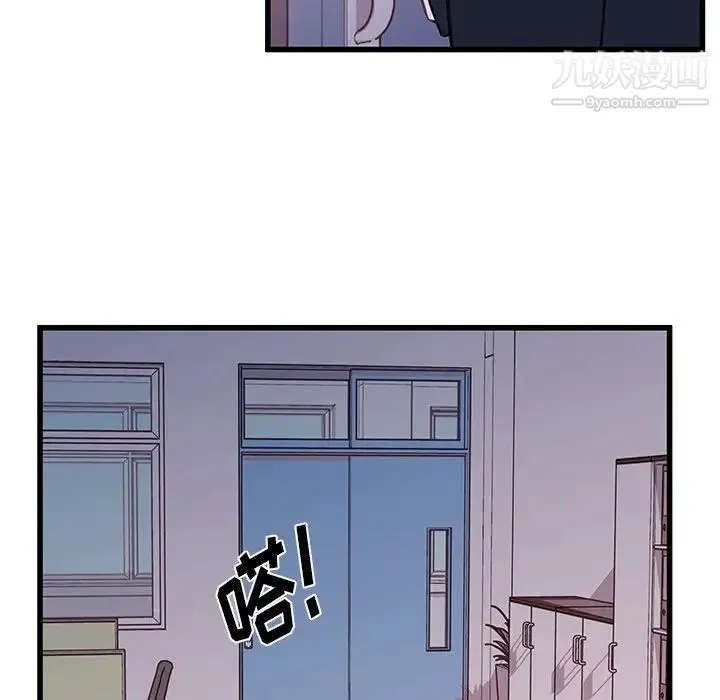 他们难以启齿的关系 第4话 第38页