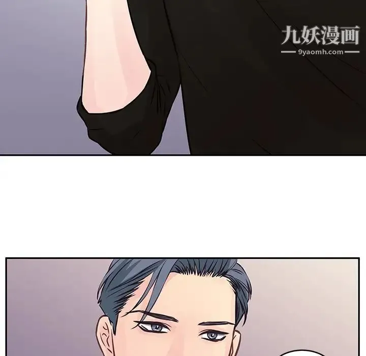 他们难以启齿的关系 第4话 第9页